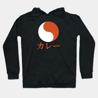 Japanese Curry, Rice Dish, Katakana, Minimalist Hoodie